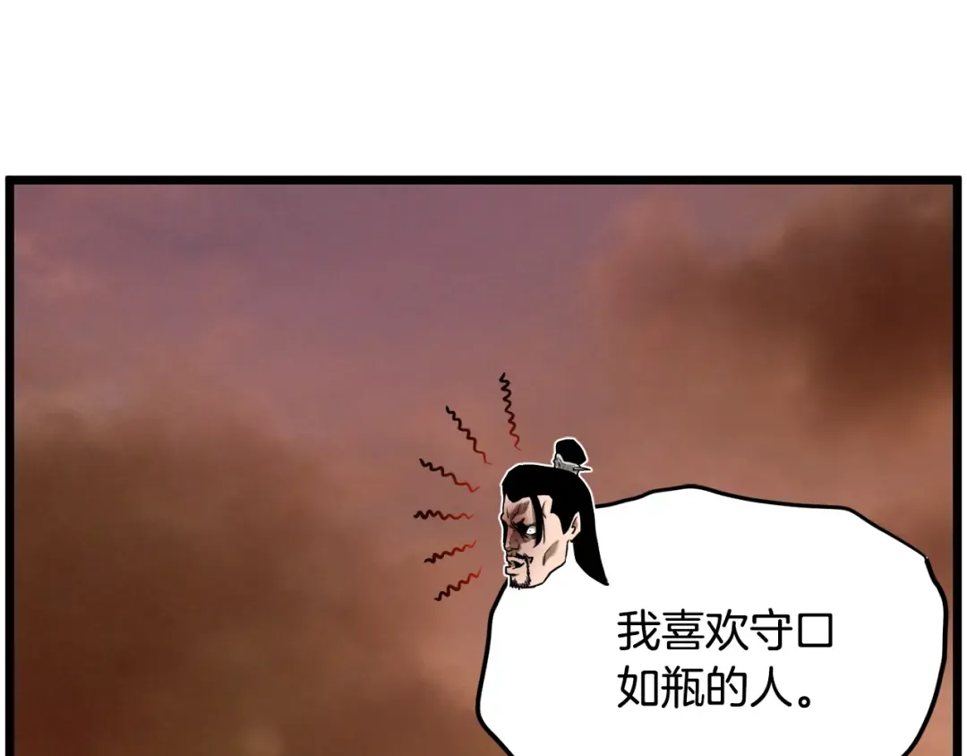 第223话 不寻常的唐门 第51页
