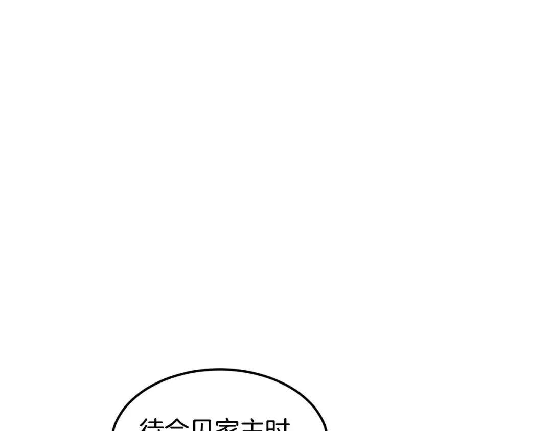 第223话 不寻常的唐门 第63页