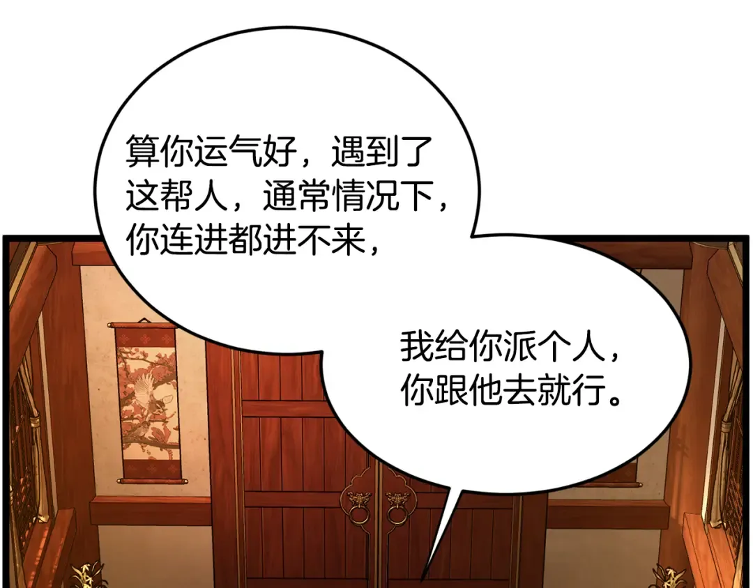 第223话 不寻常的唐门 第70页