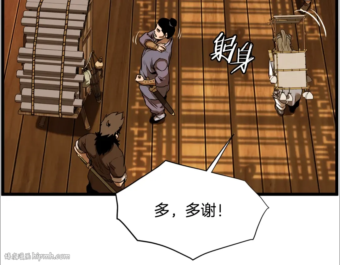 第223话 不寻常的唐门 第72页