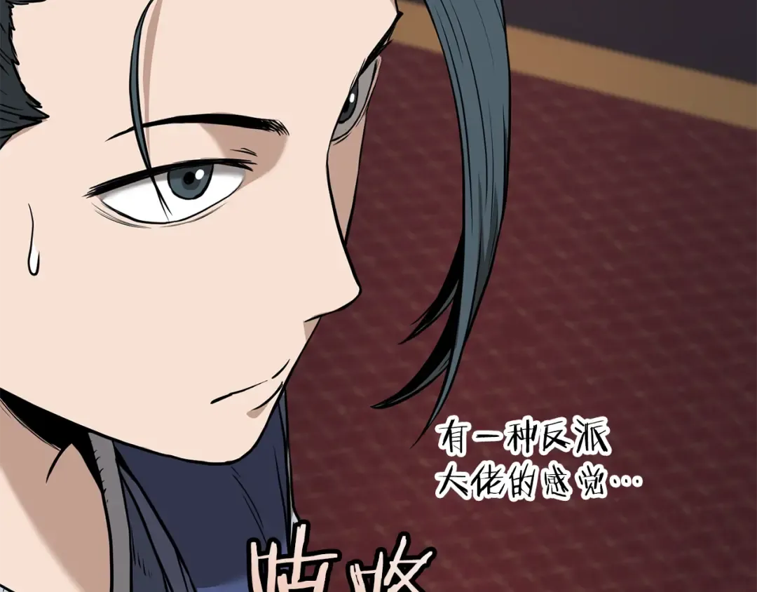 第223话 不寻常的唐门 第82页