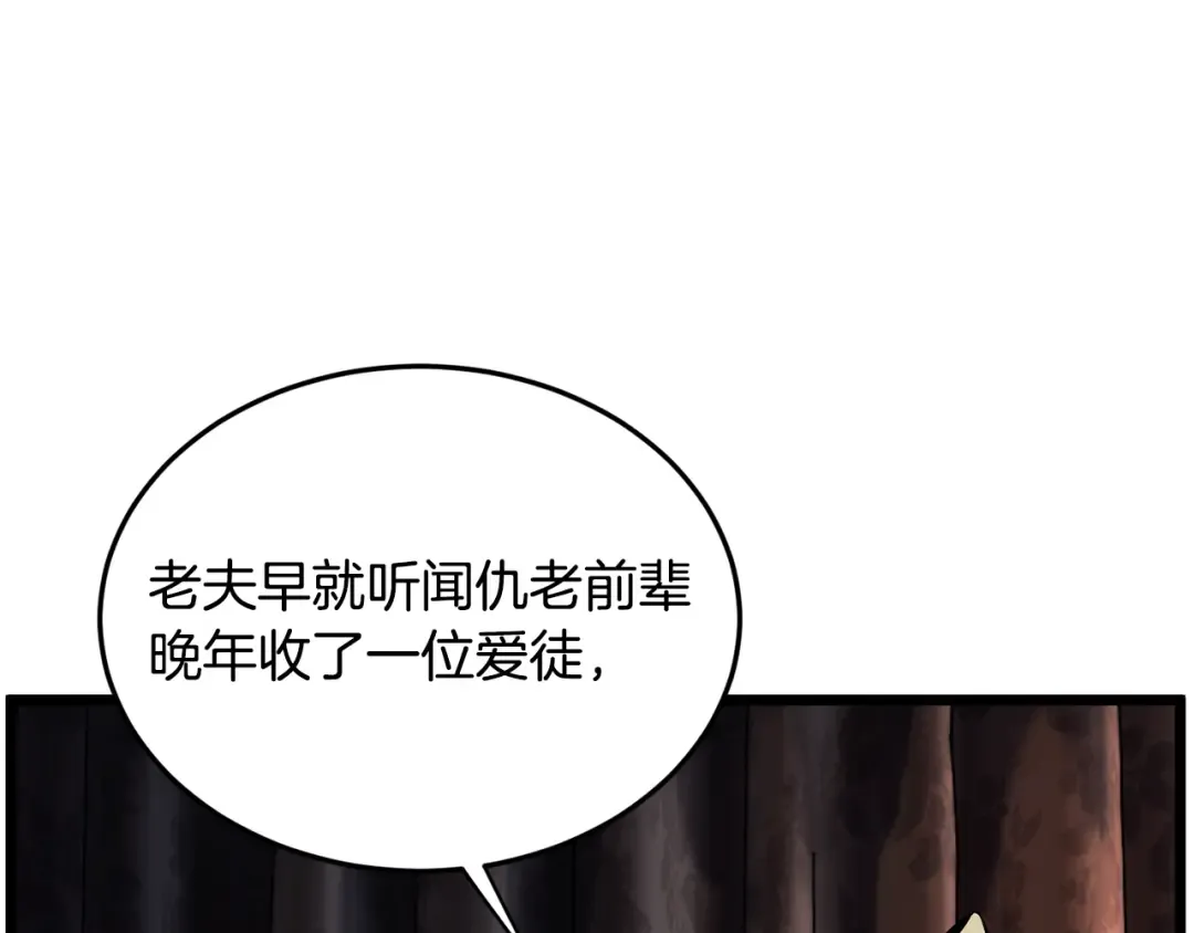 第223话 不寻常的唐门 第93页