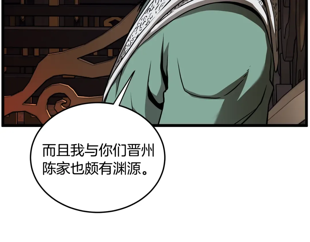 第223话 不寻常的唐门 第95页