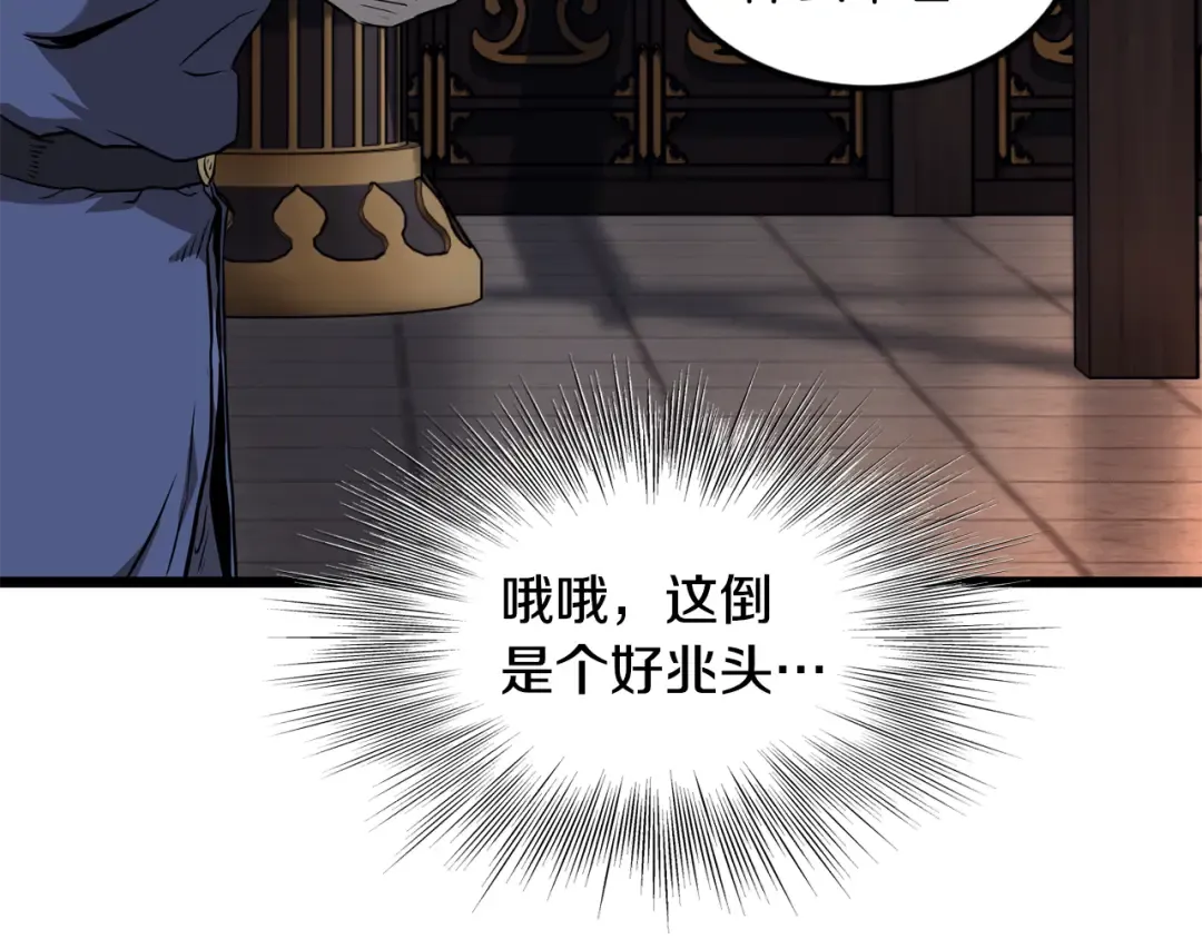 第223话 不寻常的唐门 第98页