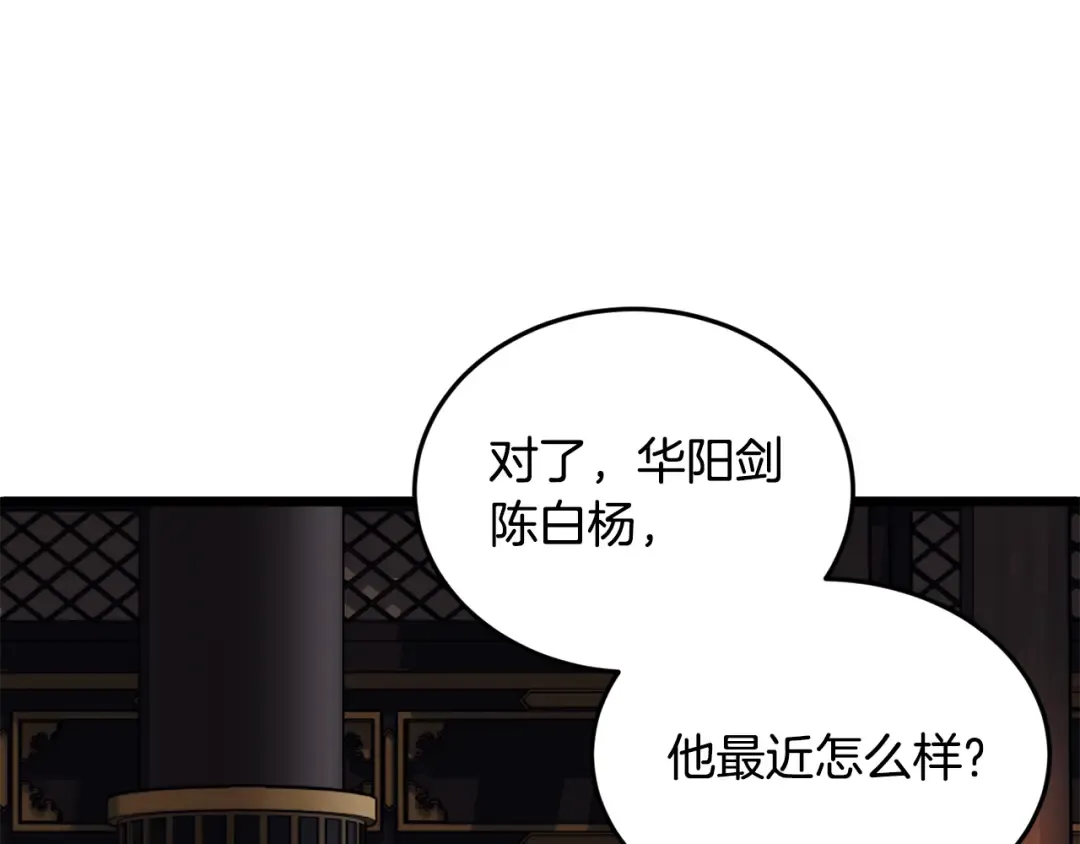 第223话 不寻常的唐门 第99页
