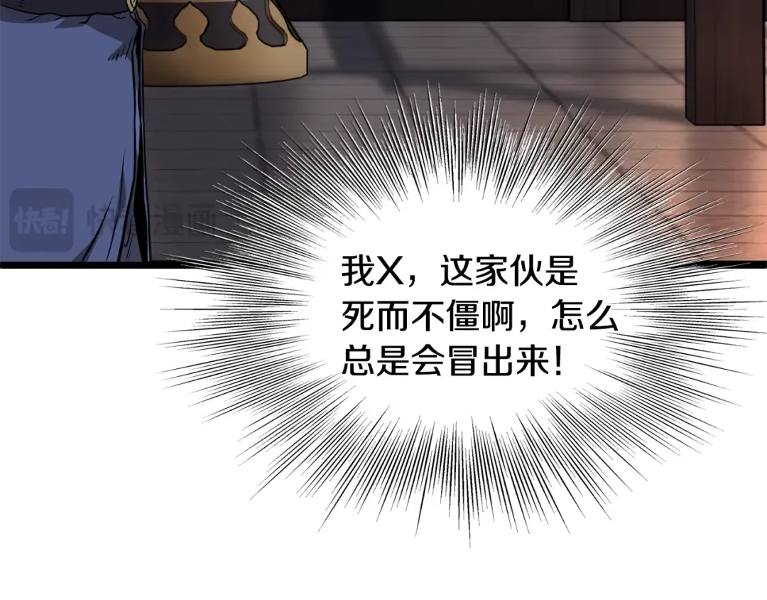 第223话 不寻常的唐门 第101页