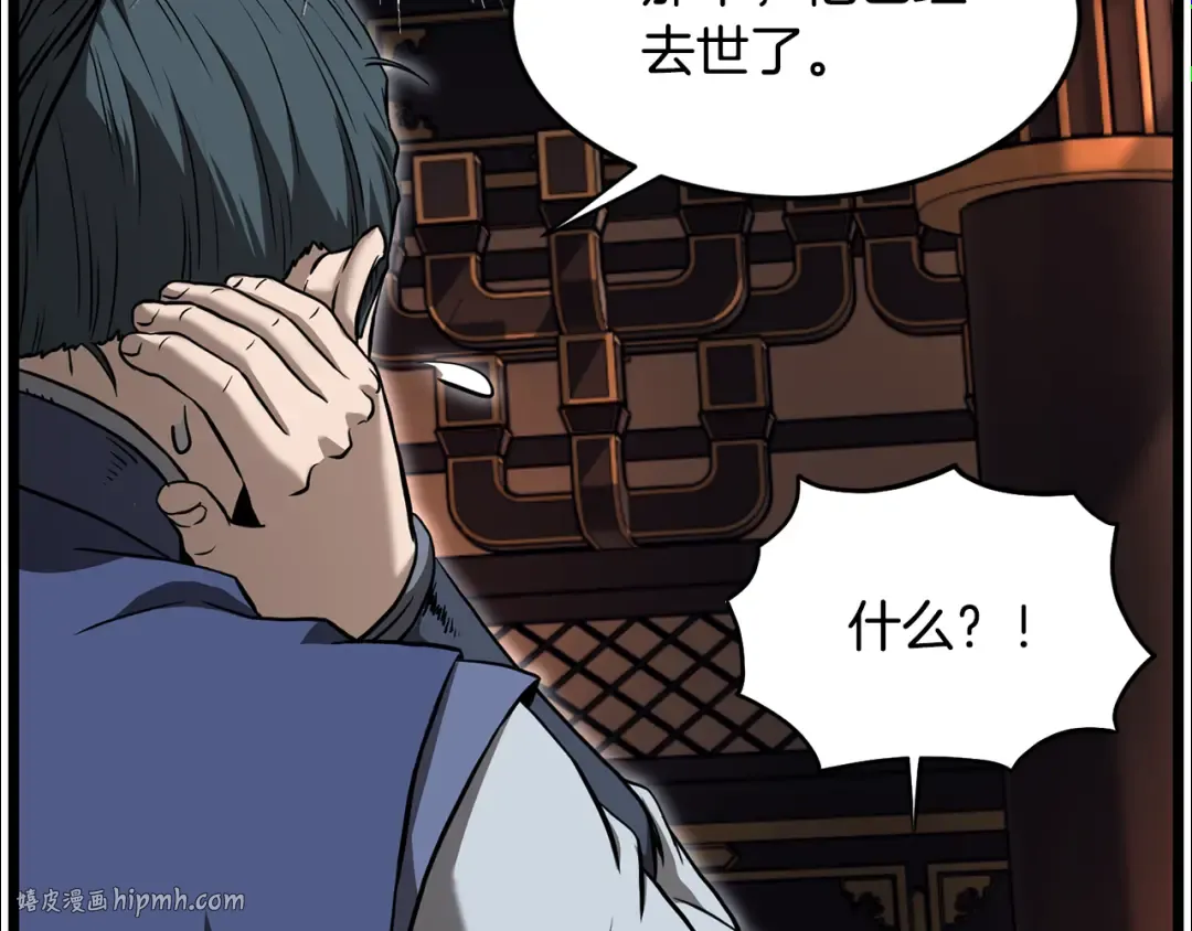 第223话 不寻常的唐门 第104页