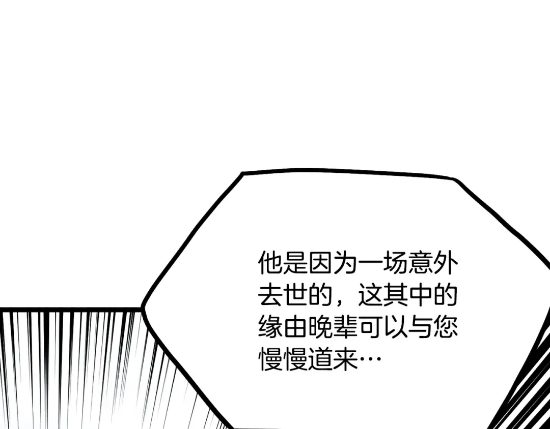 第223话 不寻常的唐门 第106页
