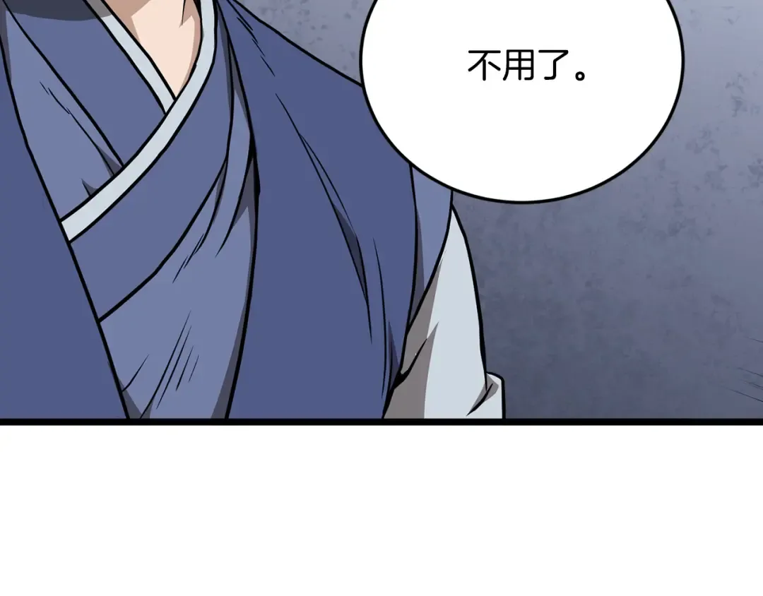 第223话 不寻常的唐门 第108页