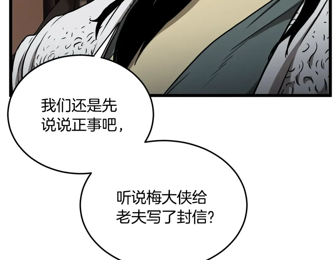 第223话 不寻常的唐门 第115页