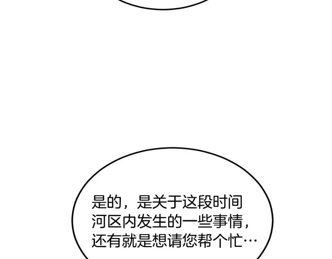 第223话 不寻常的唐门 第116页