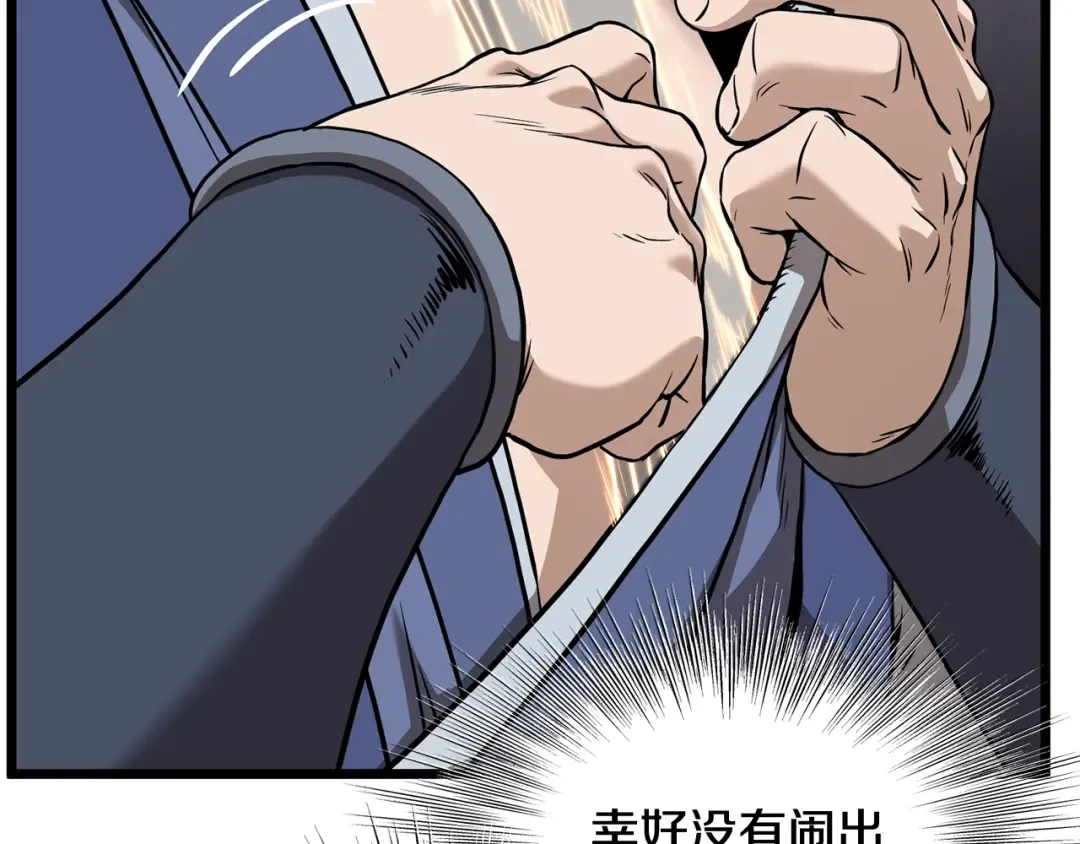 第223话 不寻常的唐门 第118页