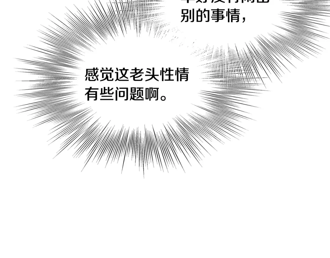 第223话 不寻常的唐门 第119页