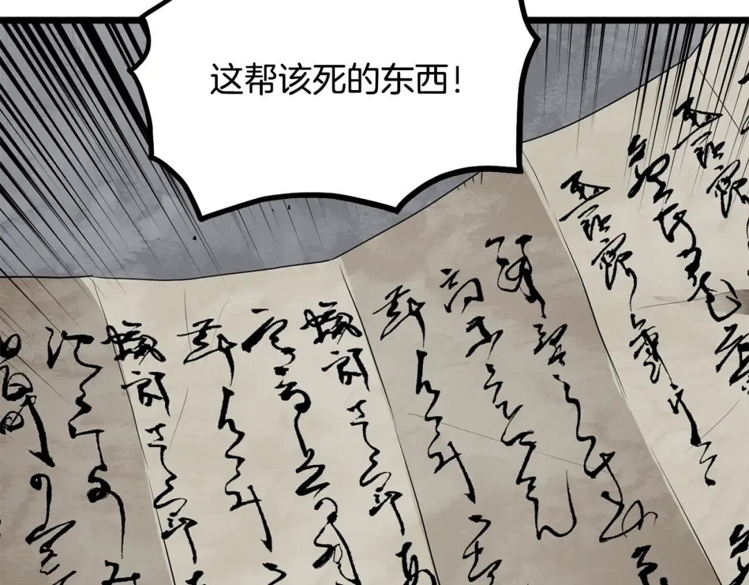 第223话 不寻常的唐门 第123页