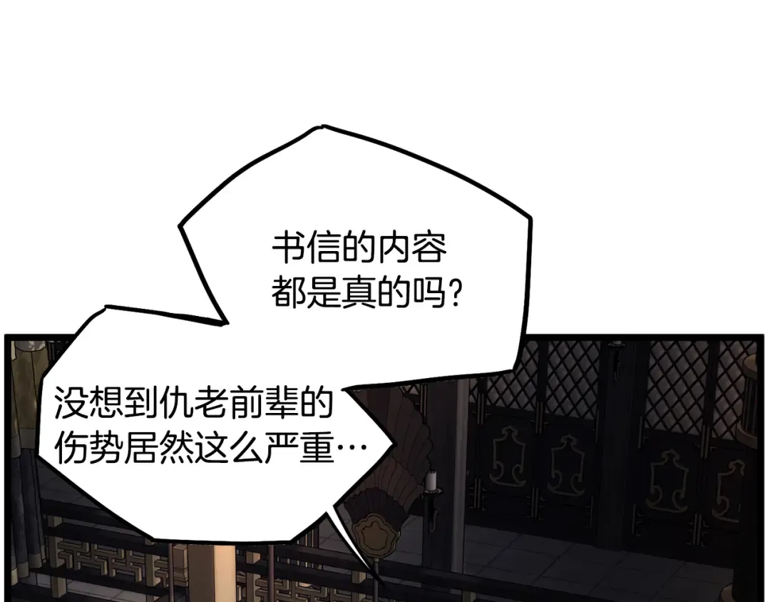 第223话 不寻常的唐门 第125页