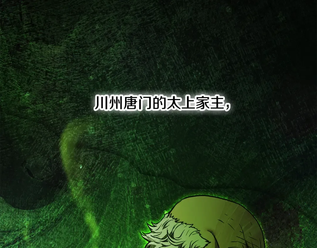 第223话 不寻常的唐门 第131页