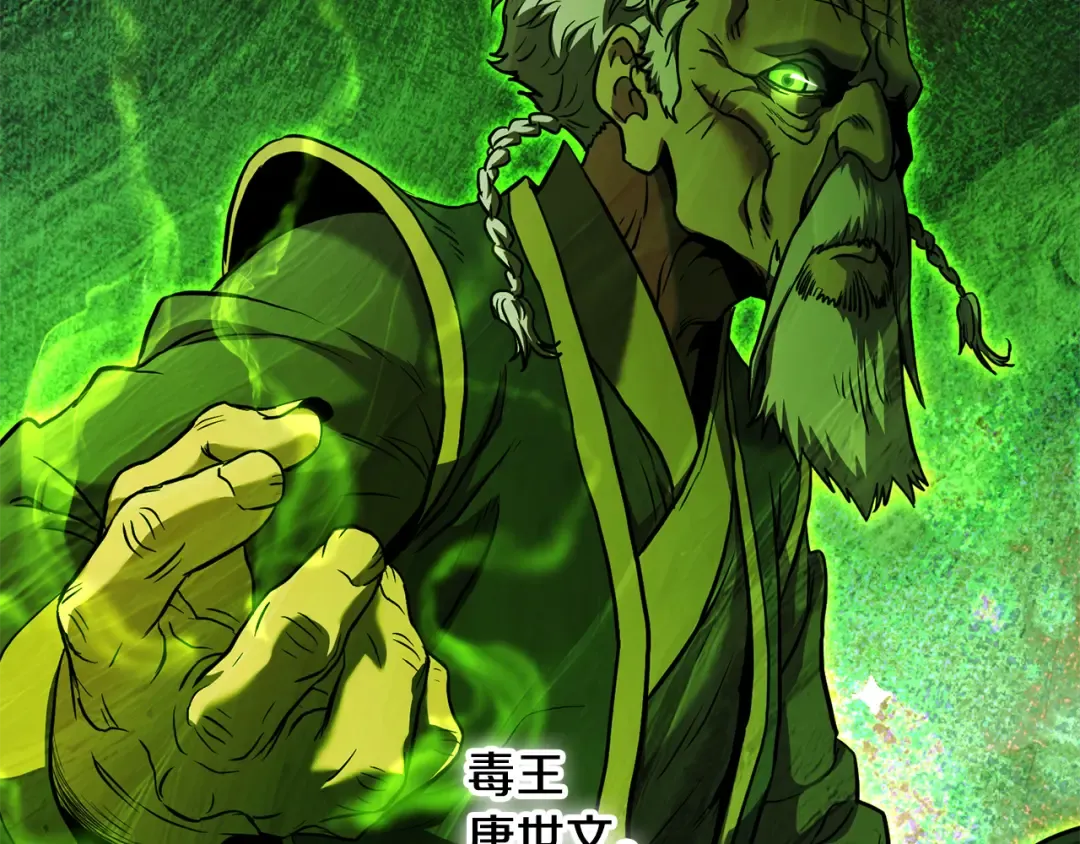 第223话 不寻常的唐门 第132页
