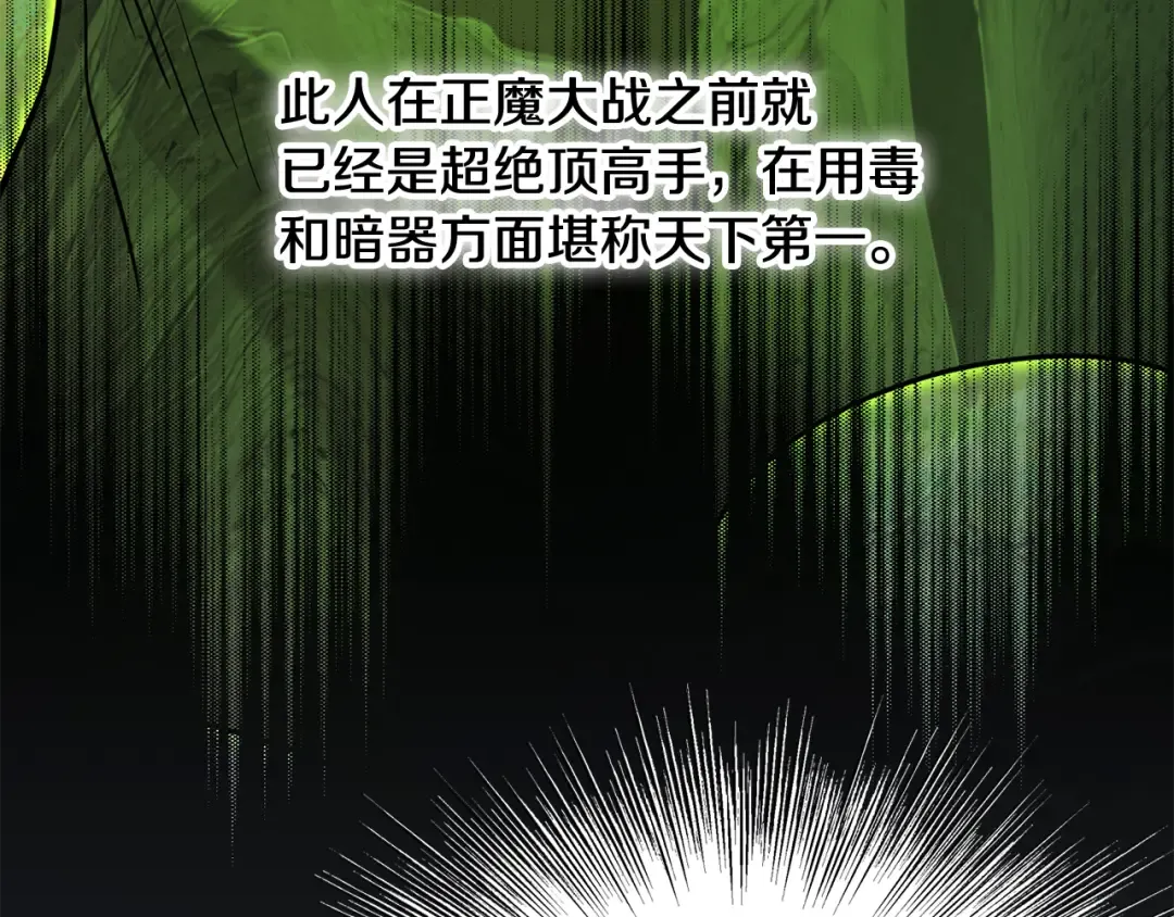 第223话 不寻常的唐门 第134页