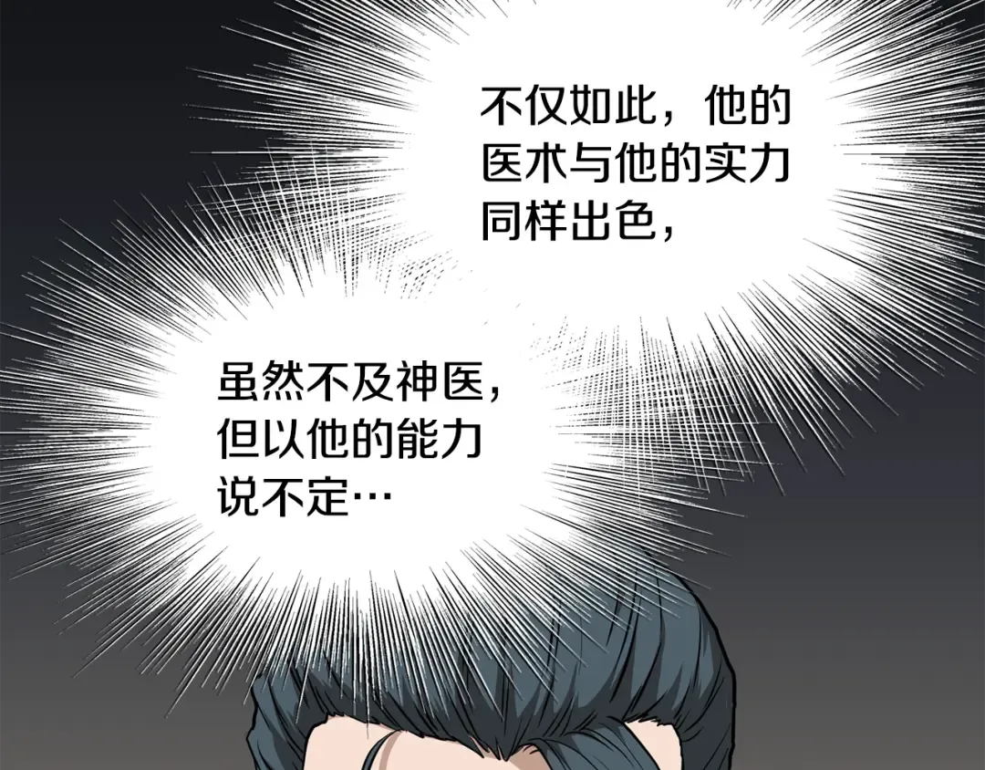 第223话 不寻常的唐门 第135页