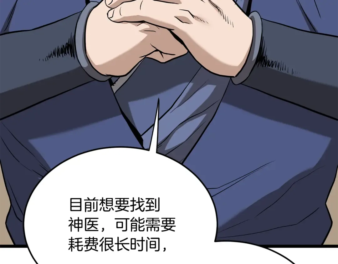 第223话 不寻常的唐门 第137页