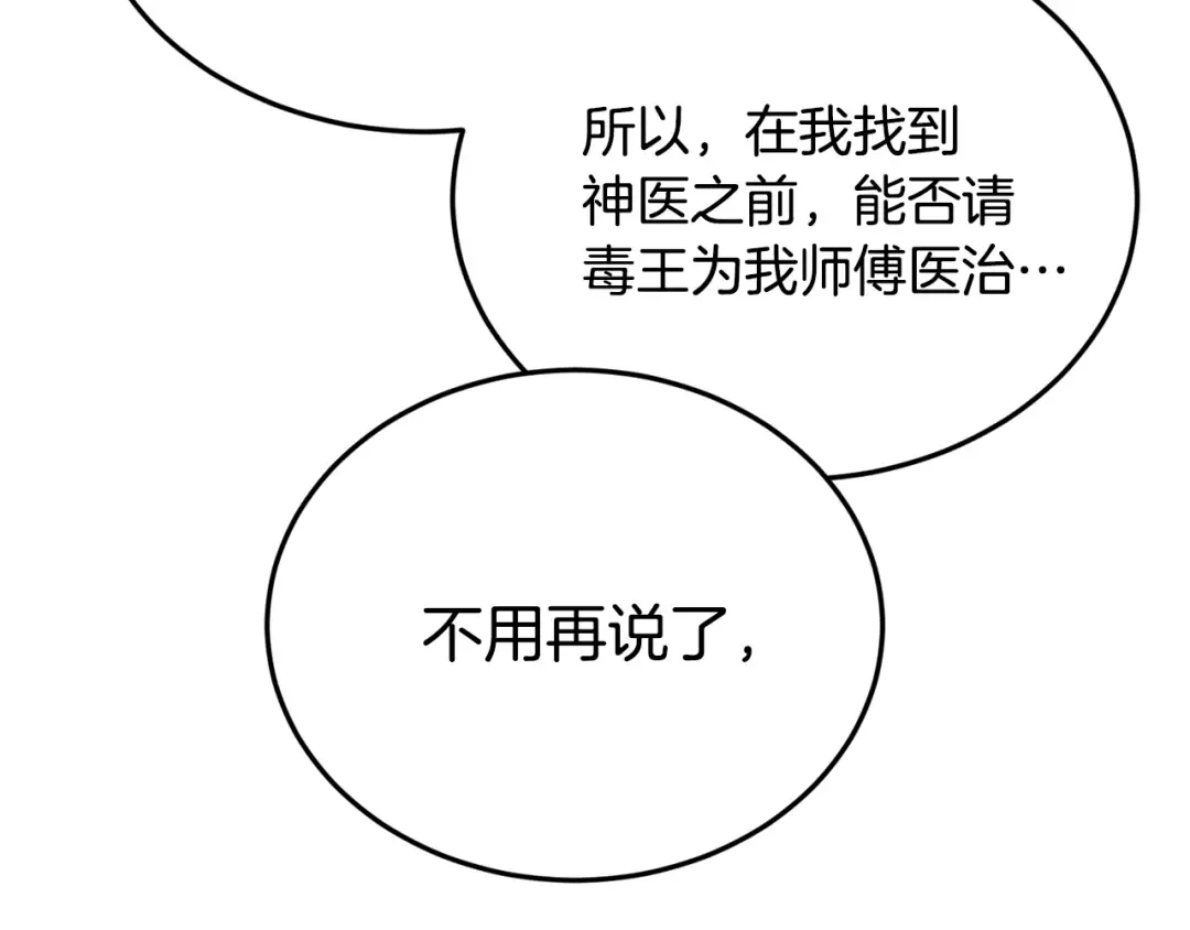 第223话 不寻常的唐门 第138页