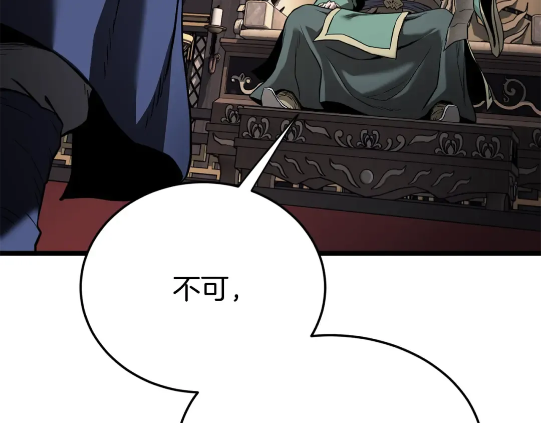 第223话 不寻常的唐门 第142页