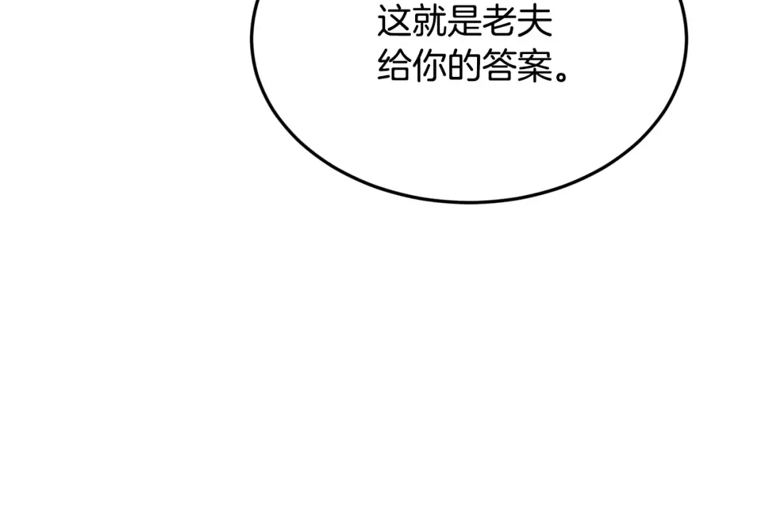 第223话 不寻常的唐门 第143页