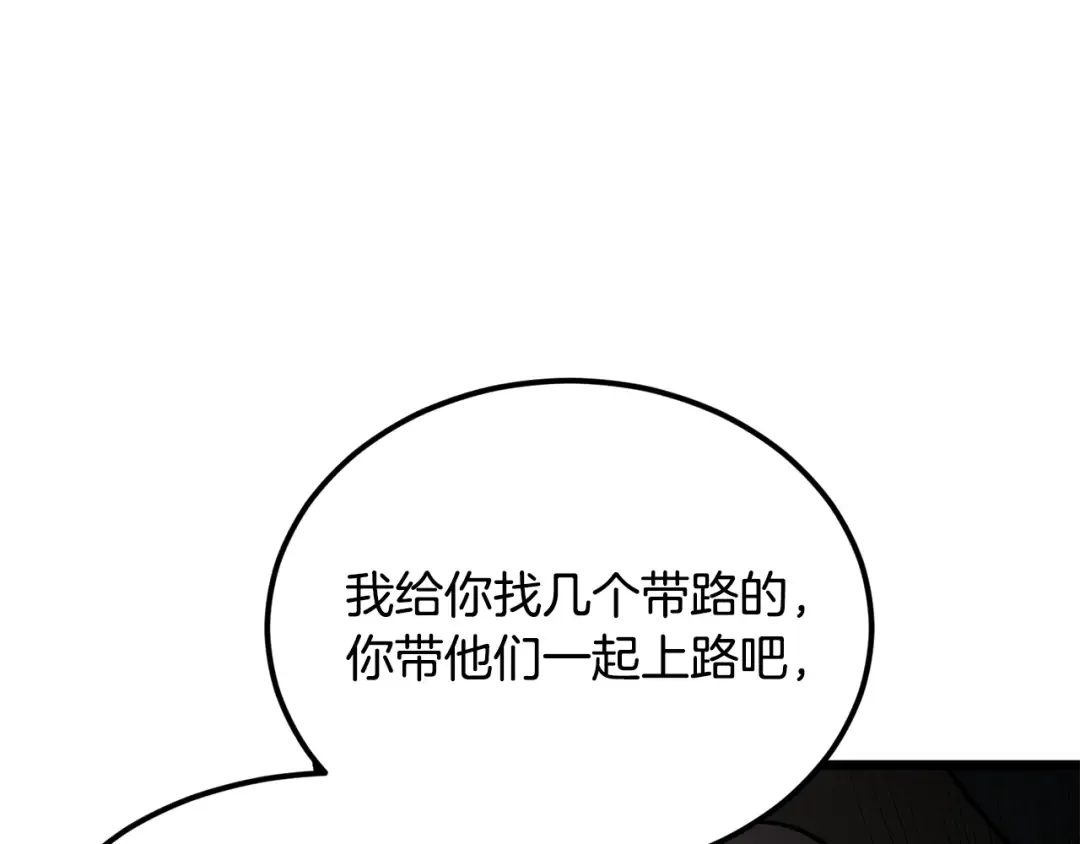 第223话 不寻常的唐门 第147页