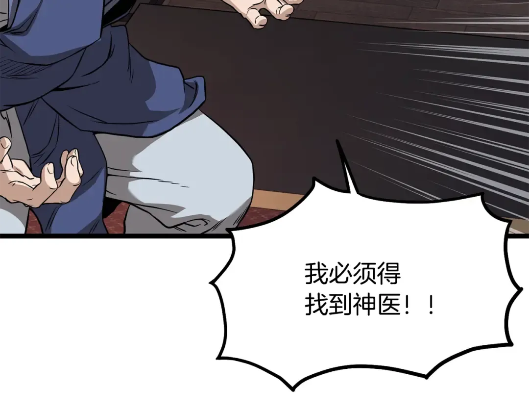 第223话 不寻常的唐门 第154页