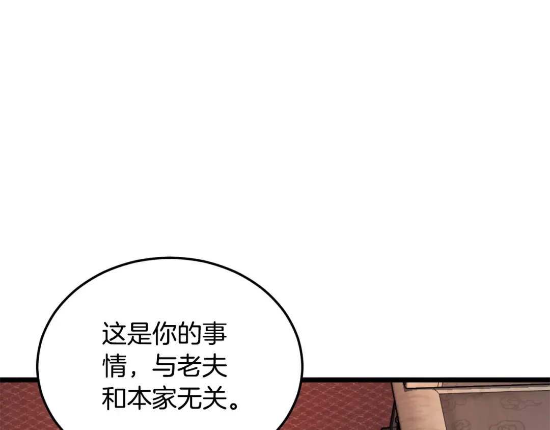第223话 不寻常的唐门 第155页