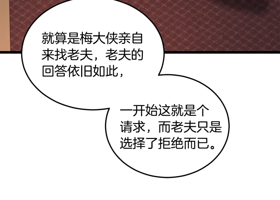 第223话 不寻常的唐门 第158页