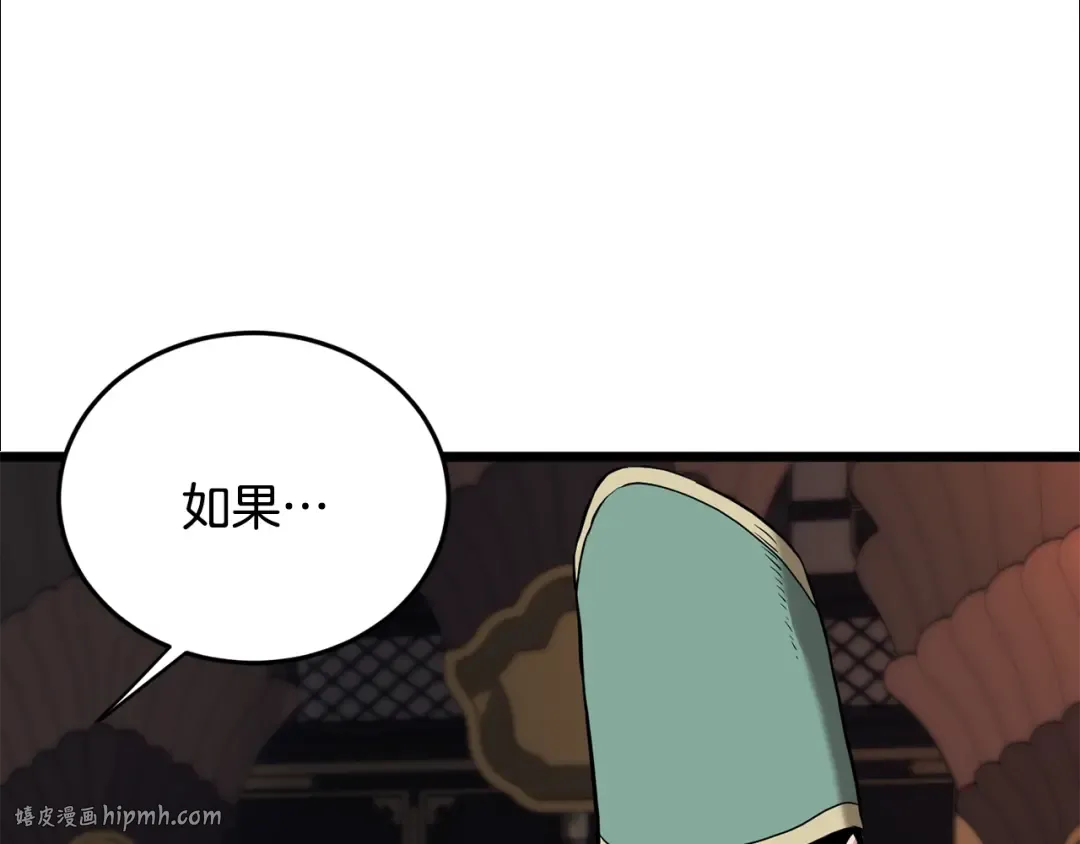 第223话 不寻常的唐门 第168页