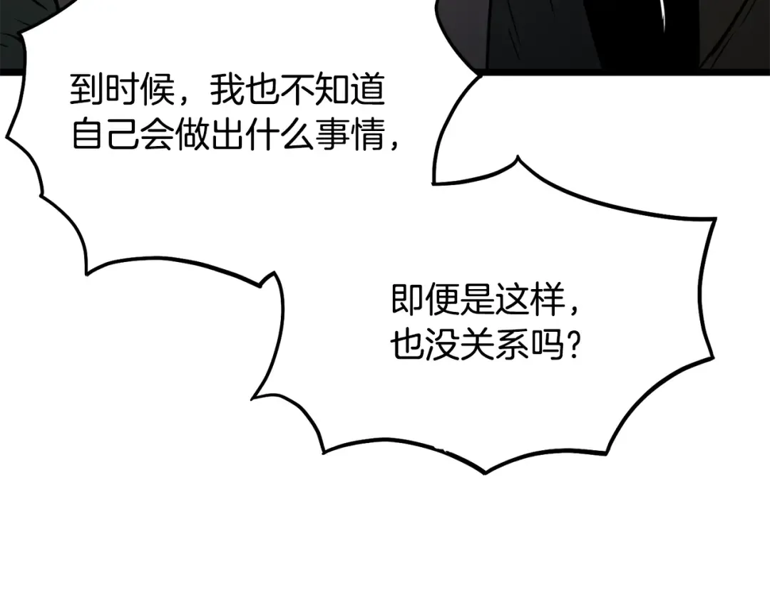 第223话 不寻常的唐门 第174页