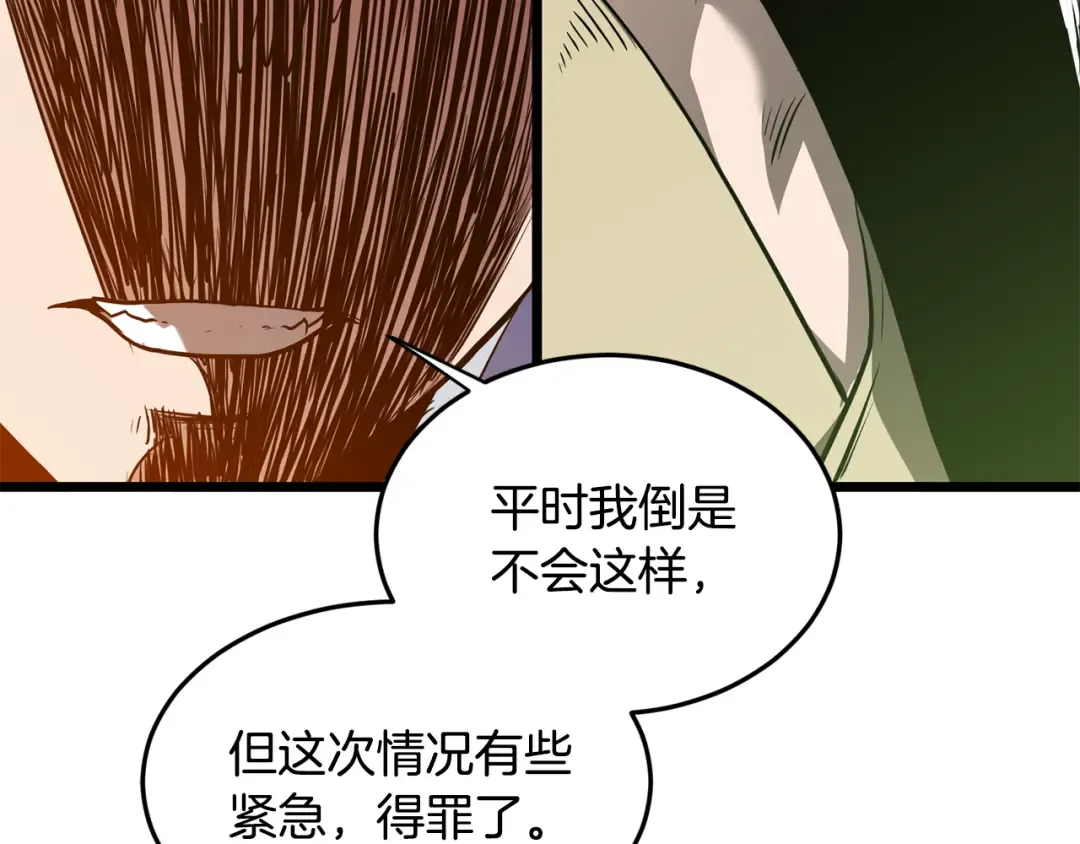 第223话 不寻常的唐门 第178页