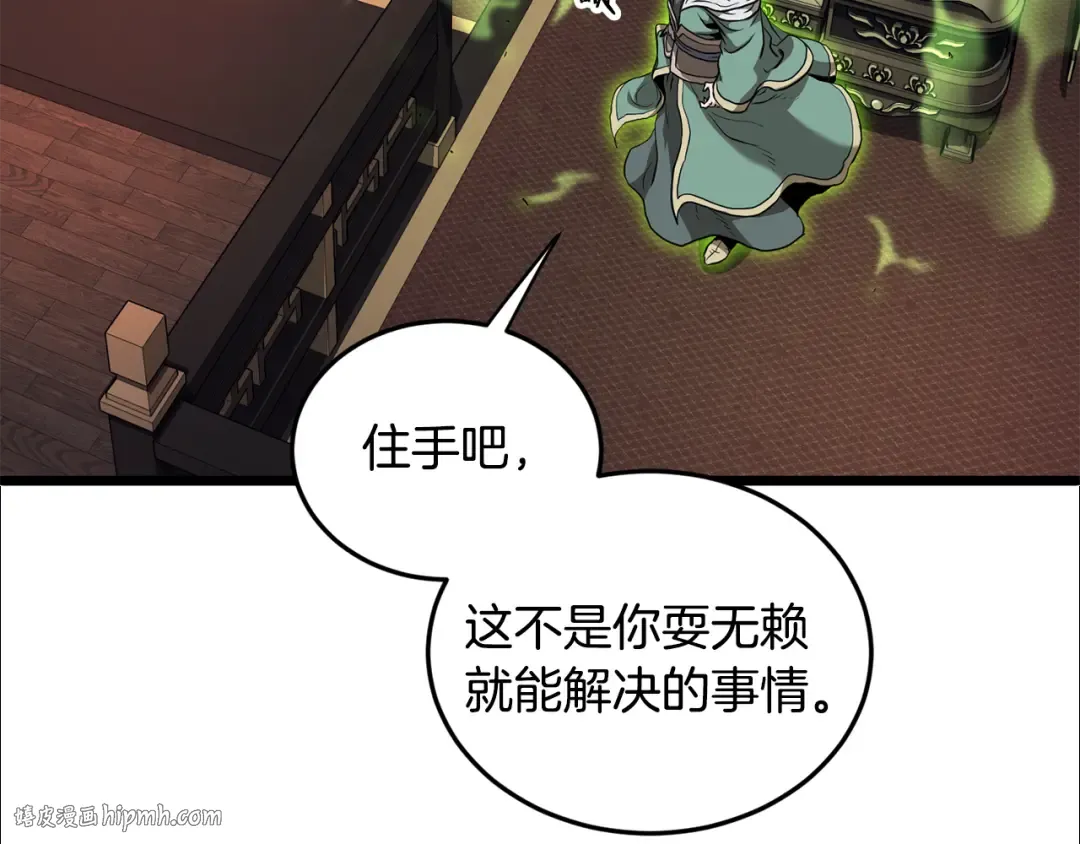 第223话 不寻常的唐门 第184页