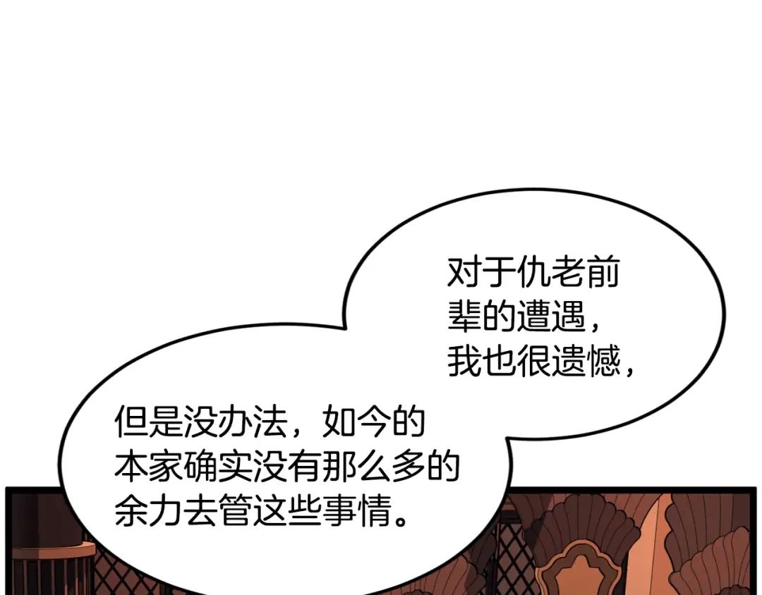 第223话 不寻常的唐门 第186页