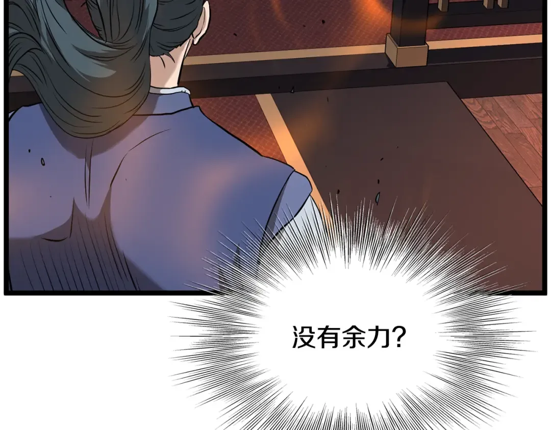 第223话 不寻常的唐门 第188页