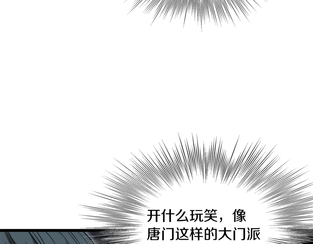 第223话 不寻常的唐门 第189页