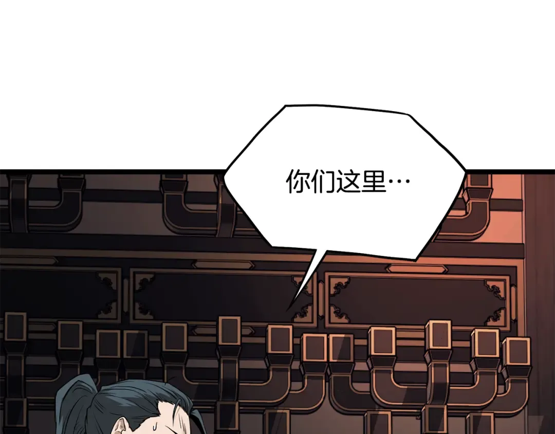第223话 不寻常的唐门 第193页