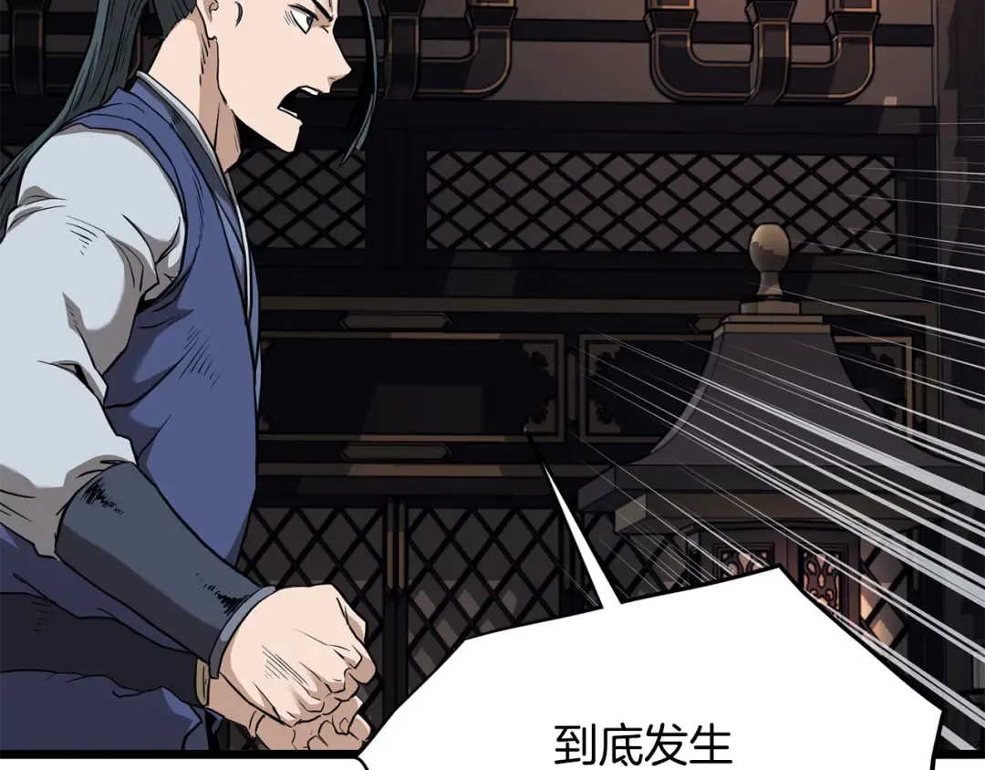 第223话 不寻常的唐门 第194页