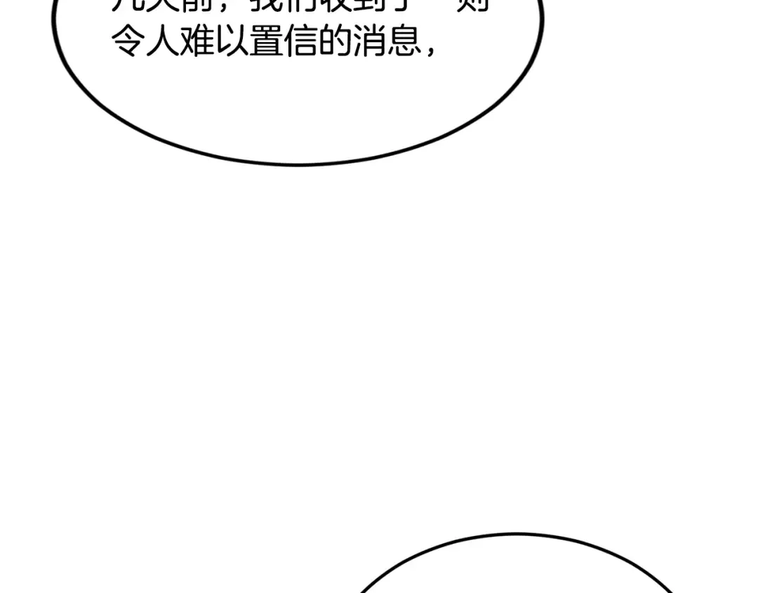 第223话 不寻常的唐门 第201页