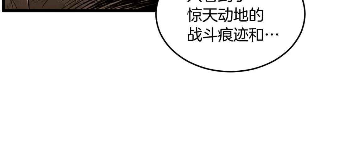 第223话 不寻常的唐门 第204页