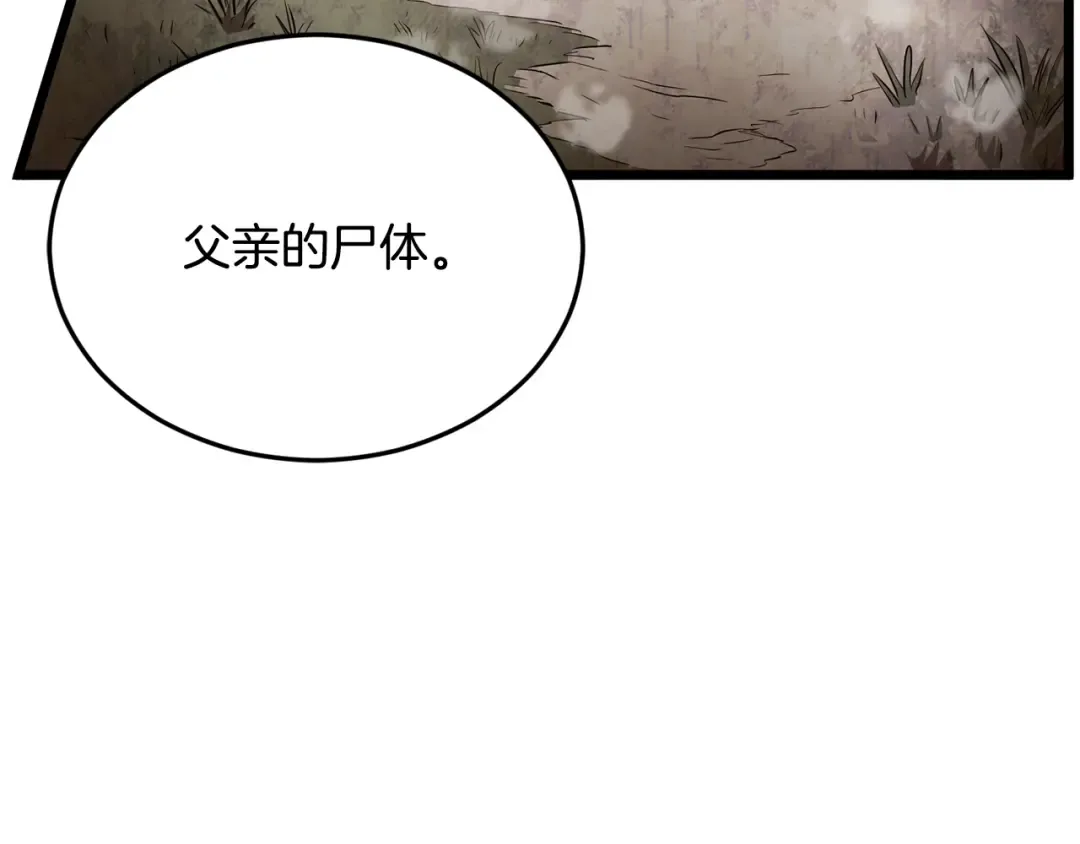 第223话 不寻常的唐门 第207页