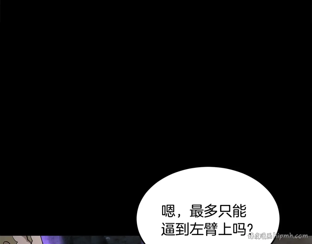 第224话 寻找帮手 第8页