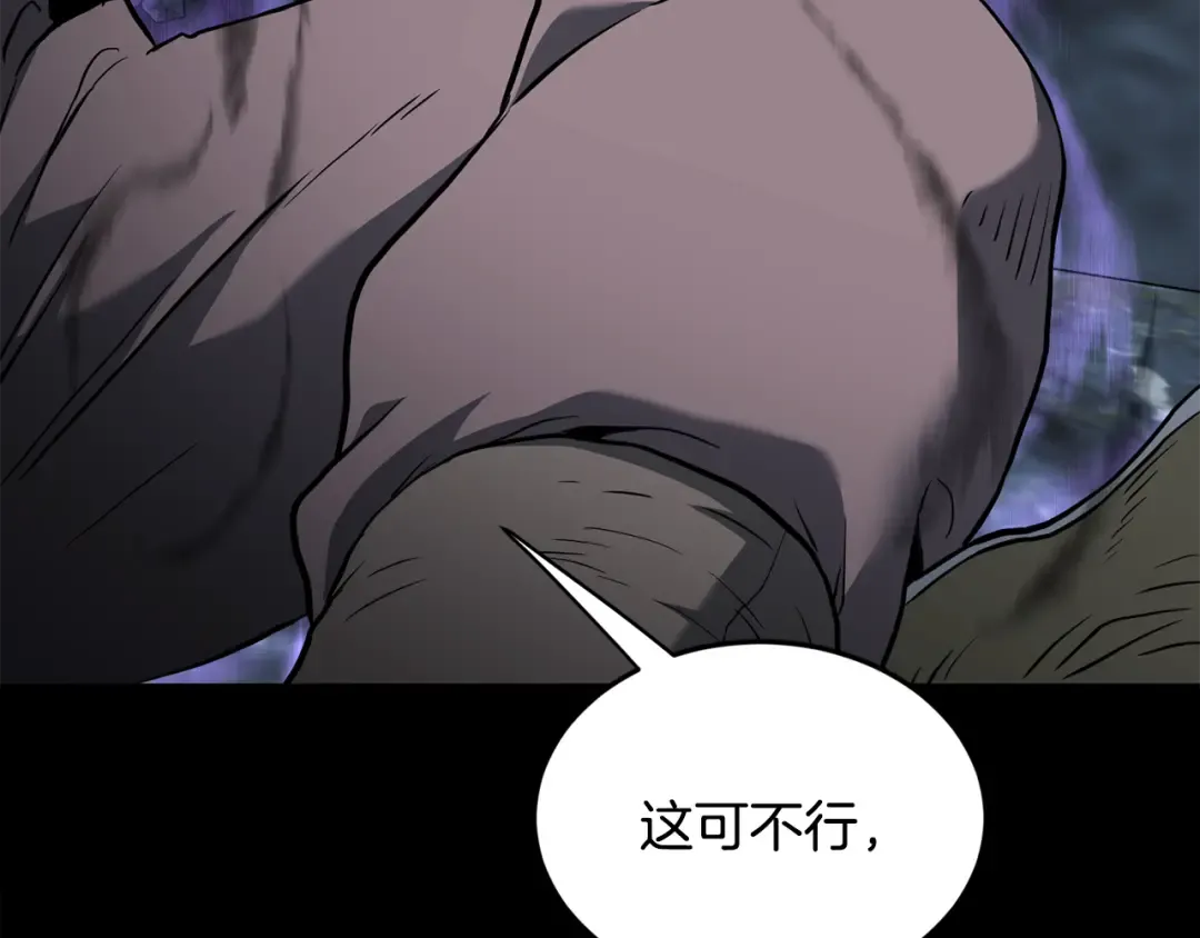 第224话 寻找帮手 第10页