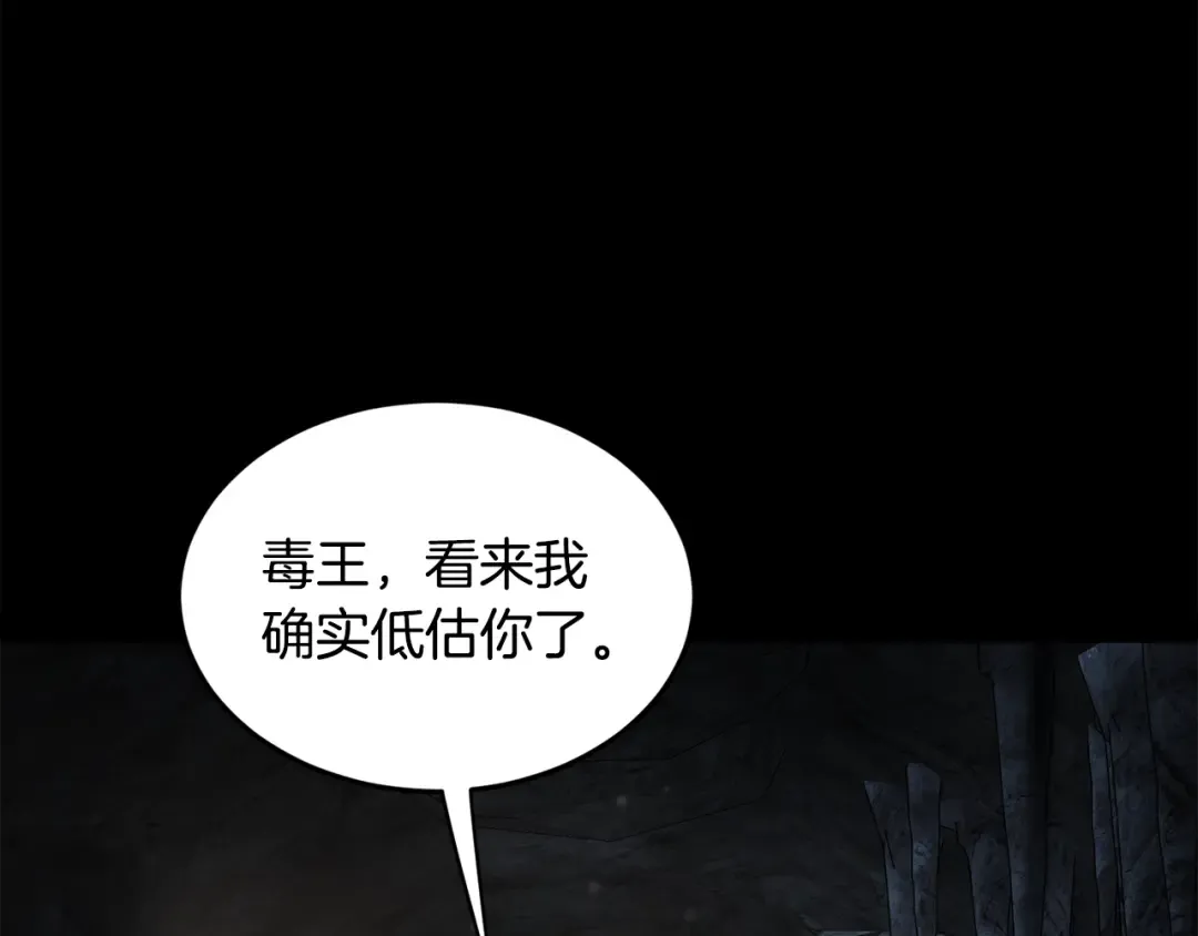 第224话 寻找帮手 第12页