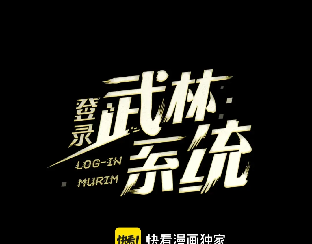 第224话 寻找帮手 第25页