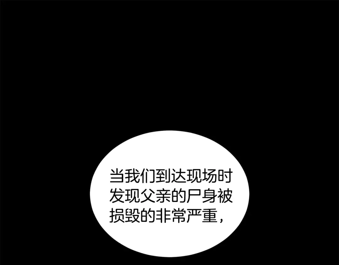 第224话 寻找帮手 第27页
