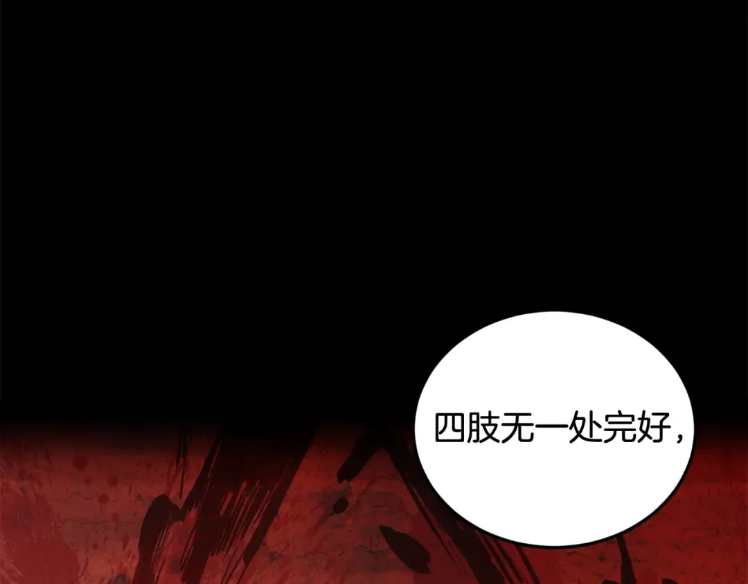 第224话 寻找帮手 第28页