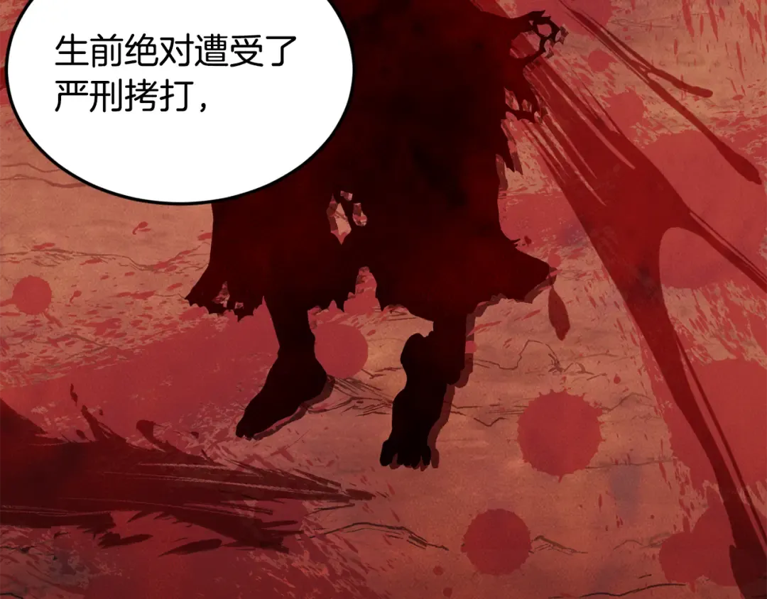 第224话 寻找帮手 第30页